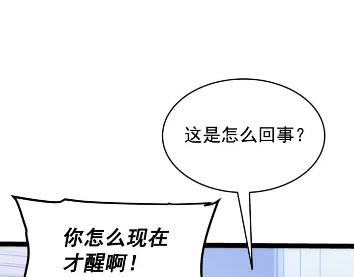 漫画《我独自升级》第131话 巨人之威第178张图