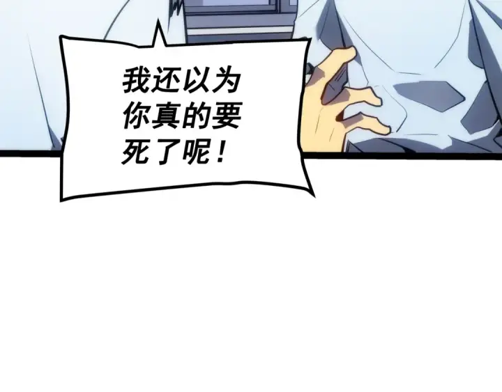 漫画《我独自升级》第131话 巨人之威第180张图
