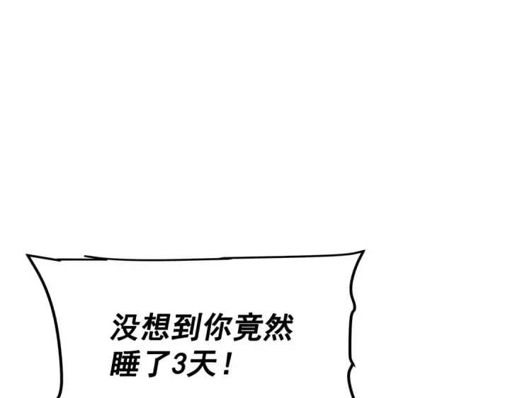 漫画《我独自升级》第131话 巨人之威第181张图