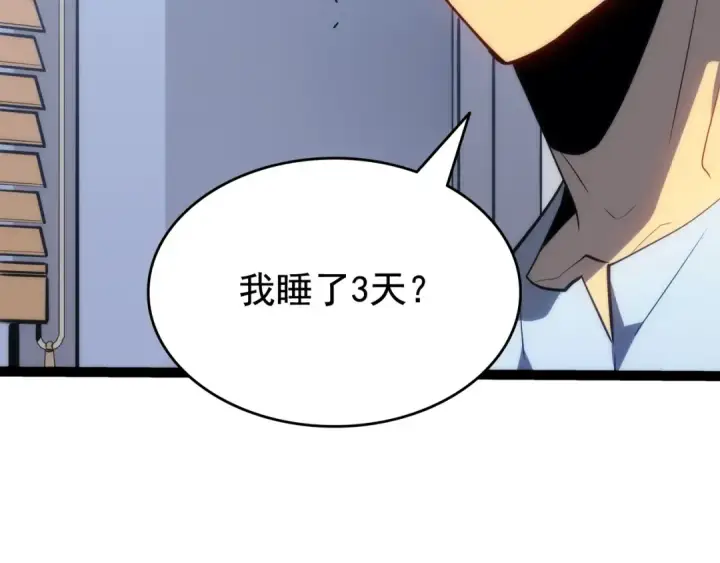 漫画《我独自升级》第131话 巨人之威第183张图