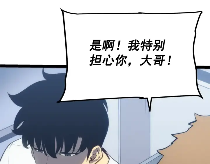 漫画《我独自升级》第131话 巨人之威第185张图