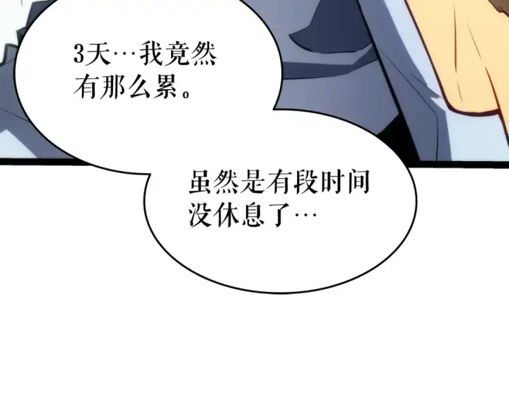 漫画《我独自升级》第131话 巨人之威第187张图