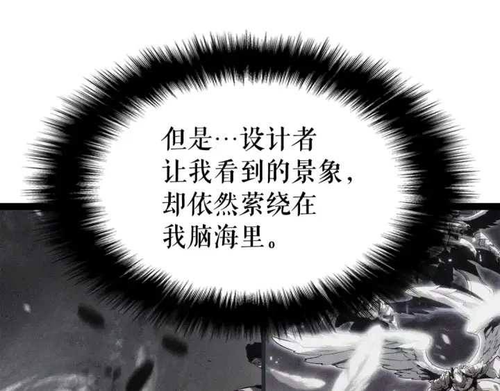 漫画《我独自升级》第131话 巨人之威第189张图