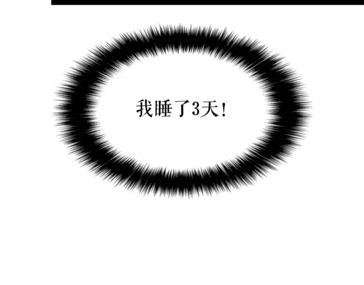 漫画《我独自升级》第131话 巨人之威第193张图