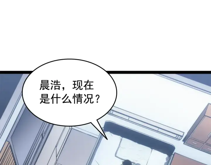 漫画《我独自升级》第131话 巨人之威第194张图