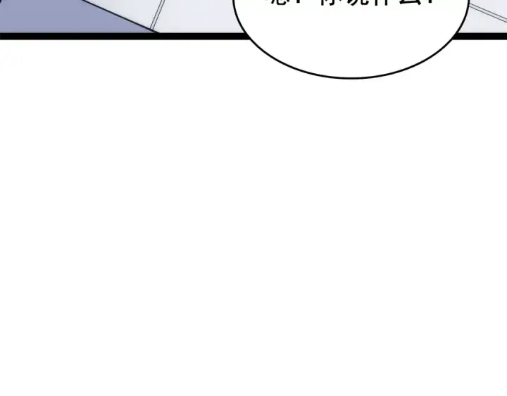 漫画《我独自升级》第131话 巨人之威第196张图