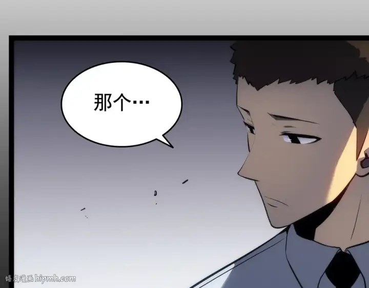 漫画《我独自升级》第131话 巨人之威第200张图