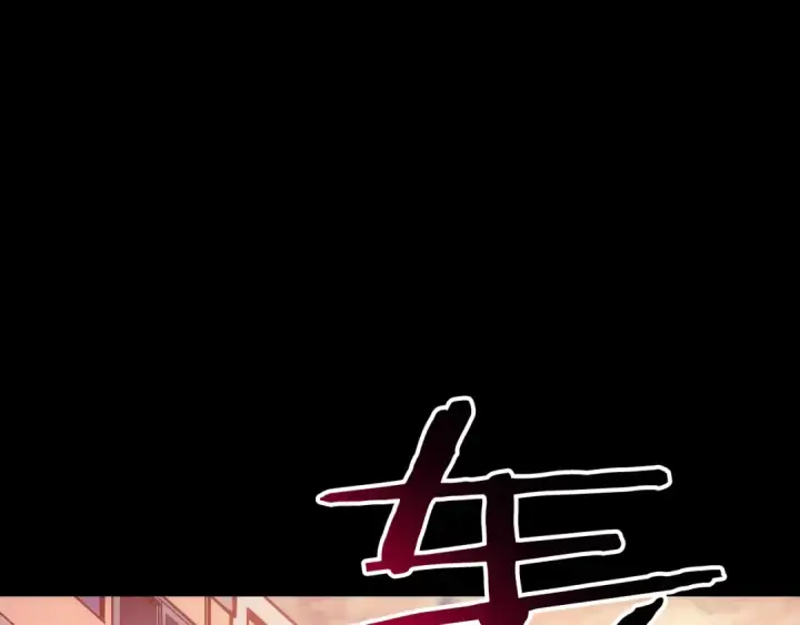 漫画《我独自升级》第131话 巨人之威第203张图