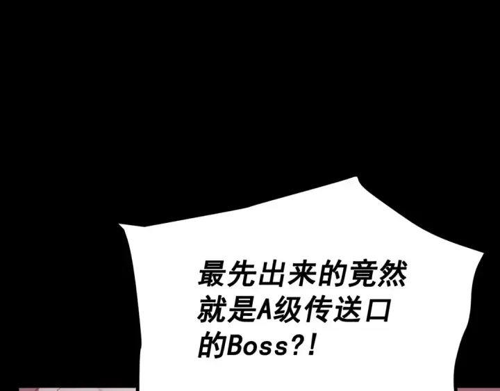 漫画《我独自升级》第131话 巨人之威第214张图
