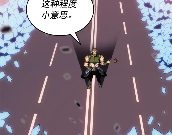 漫画《我独自升级》第131话 巨人之威第218张图