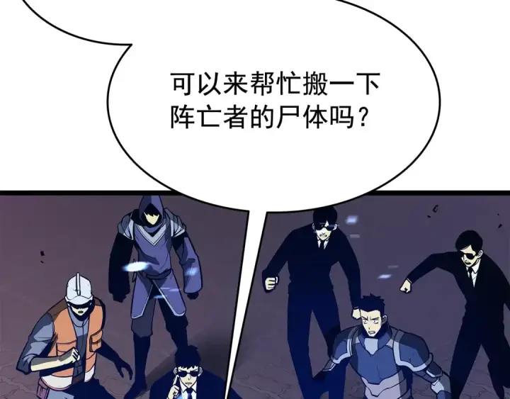 漫画《我独自升级》第131话 巨人之威第22张图