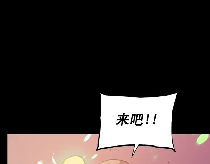 漫画《我独自升级》第131话 巨人之威第220张图