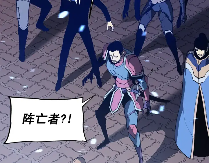 漫画《我独自升级》第131话 巨人之威第23张图