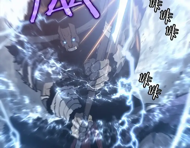 漫画《我独自升级》第131话 巨人之威第236张图