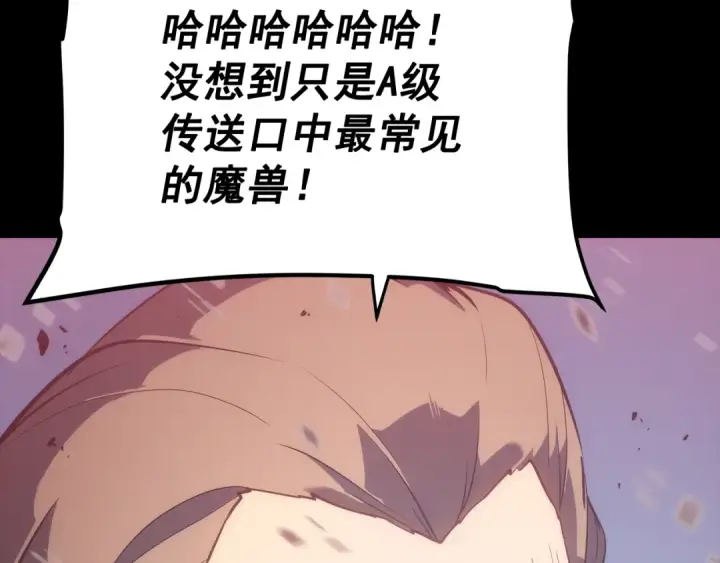 漫画《我独自升级》第131话 巨人之威第239张图