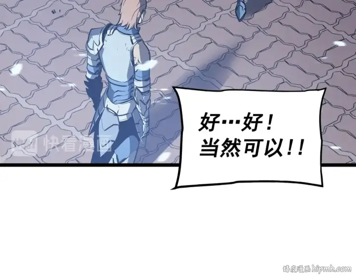漫画《我独自升级》第131话 巨人之威第24张图