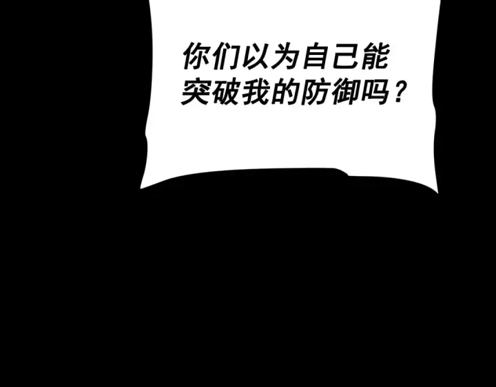 漫画《我独自升级》第131话 巨人之威第241张图