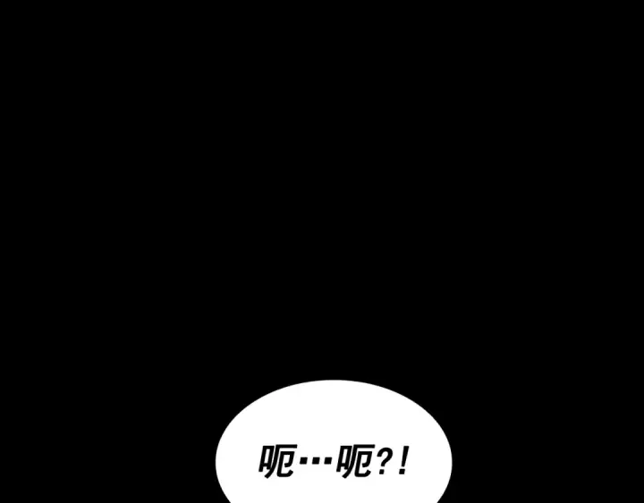 漫画《我独自升级》第131话 巨人之威第255张图