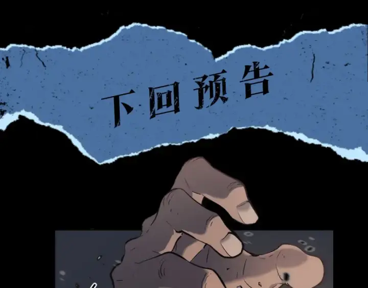 漫画《我独自升级》第131话 巨人之威第273张图