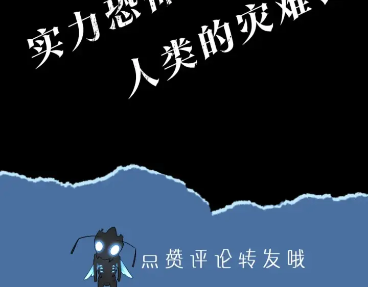 漫画《我独自升级》第131话 巨人之威第282张图