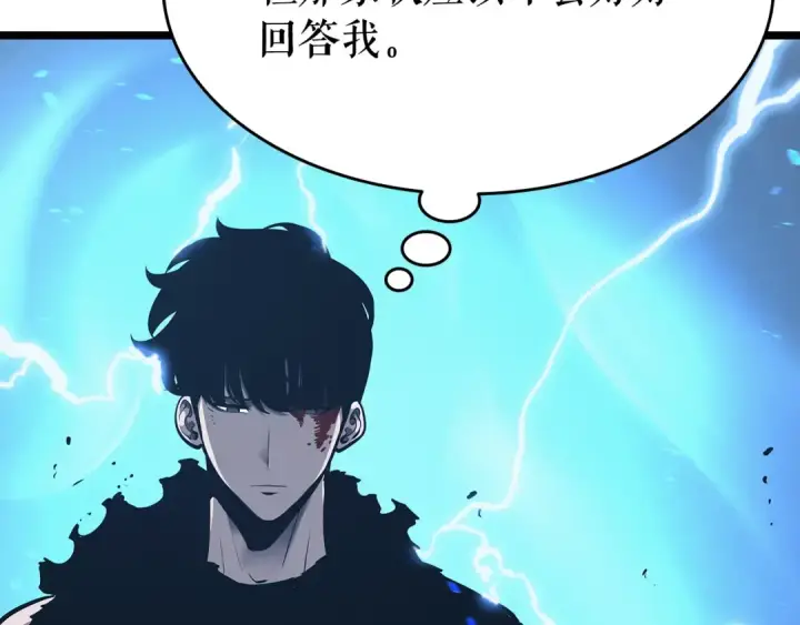 漫画《我独自升级》第131话 巨人之威第29张图