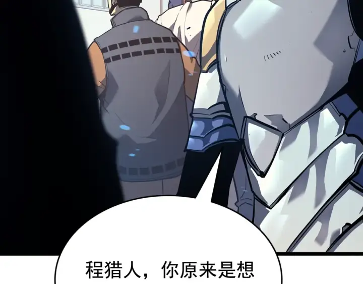 漫画《我独自升级》第131话 巨人之威第34张图