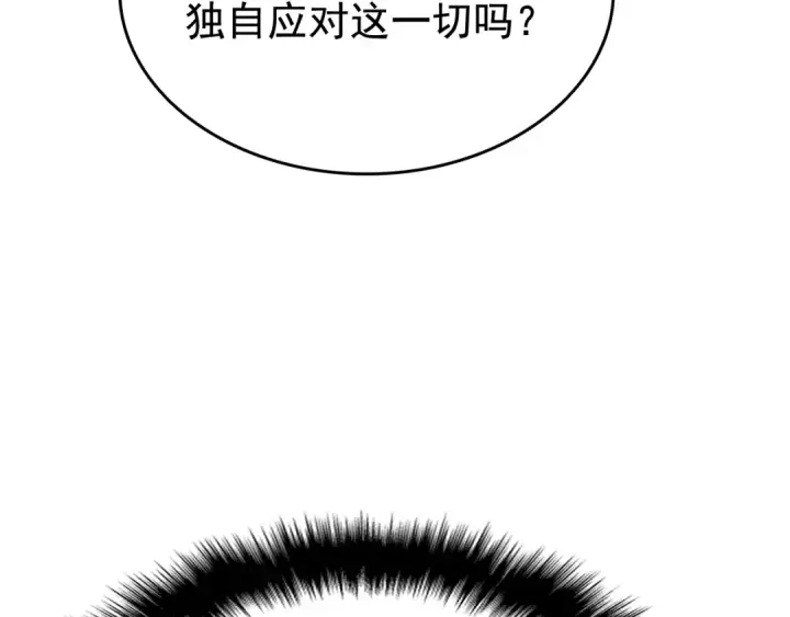漫画《我独自升级》第131话 巨人之威第35张图