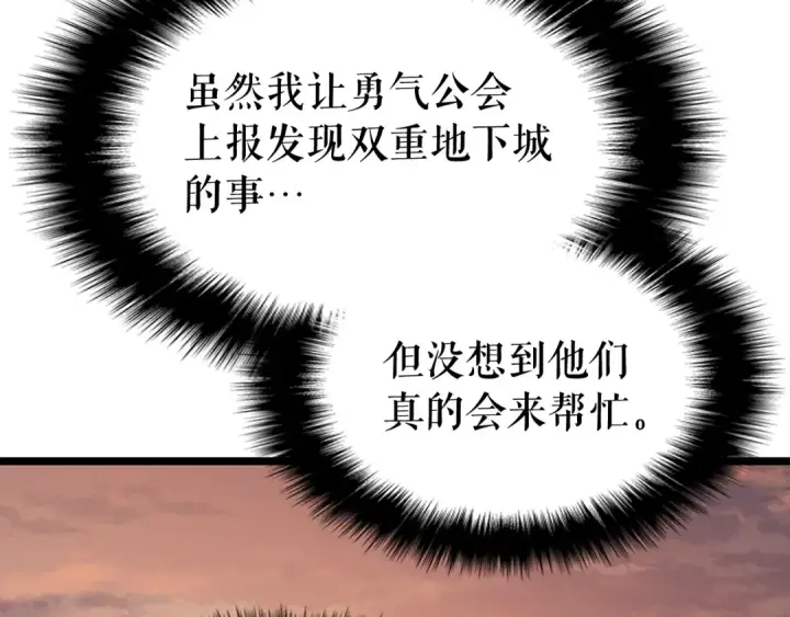 漫画《我独自升级》第131话 巨人之威第36张图