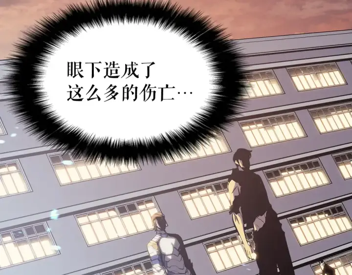 漫画《我独自升级》第131话 巨人之威第37张图
