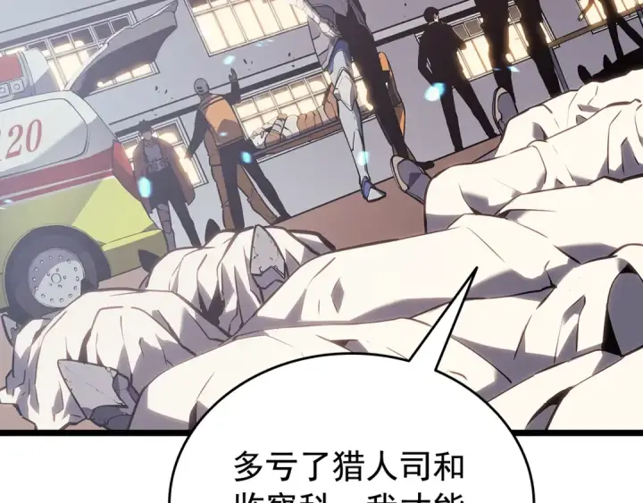 漫画《我独自升级》第131话 巨人之威第38张图