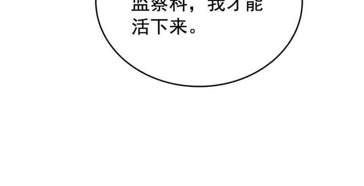 漫画《我独自升级》第131话 巨人之威第39张图