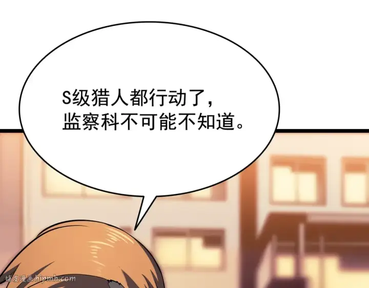 漫画《我独自升级》第131话 巨人之威第40张图