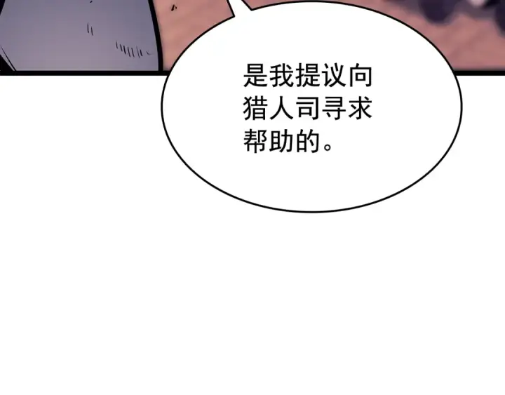 漫画《我独自升级》第131话 巨人之威第42张图