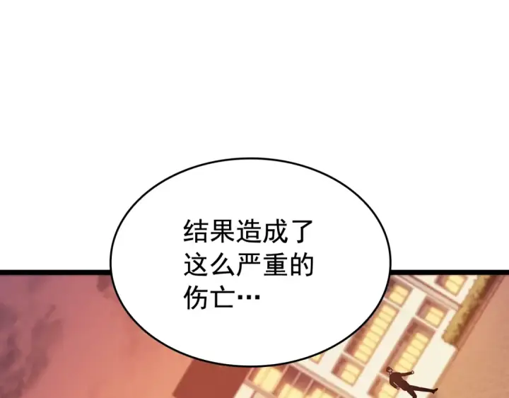 漫画《我独自升级》第131话 巨人之威第43张图