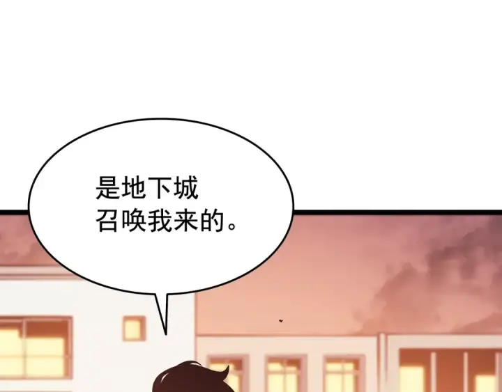 漫画《我独自升级》第131话 巨人之威第50张图