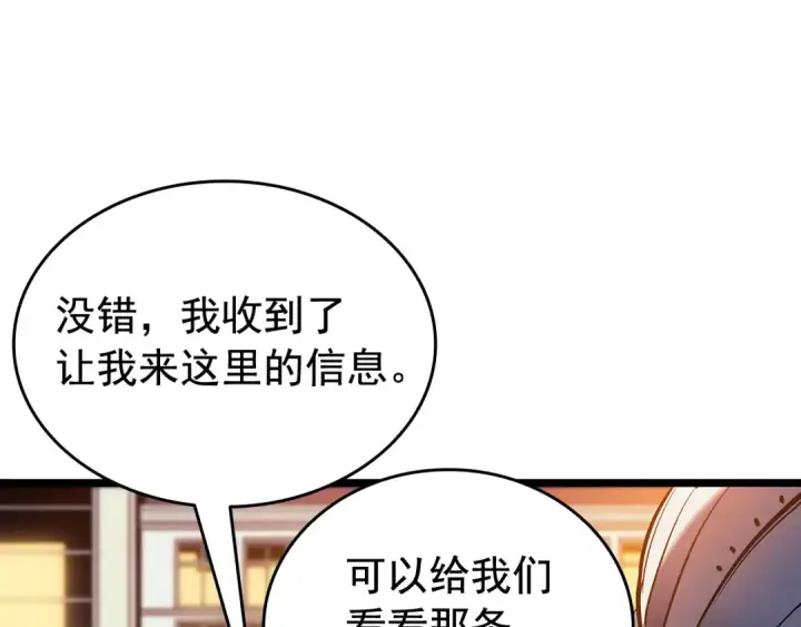 漫画《我独自升级》第131话 巨人之威第54张图
