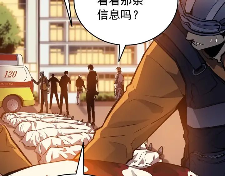 漫画《我独自升级》第131话 巨人之威第55张图