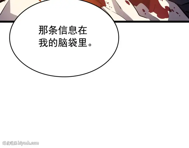 漫画《我独自升级》第131话 巨人之威第56张图