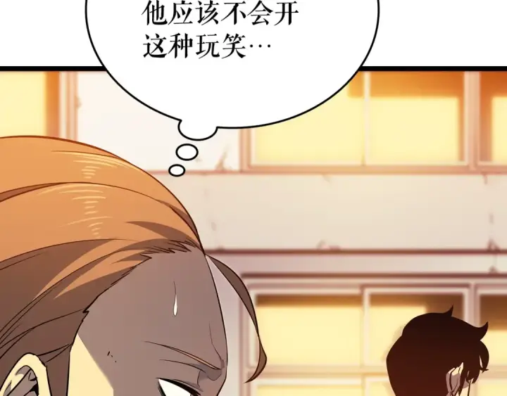 漫画《我独自升级》第131话 巨人之威第58张图
