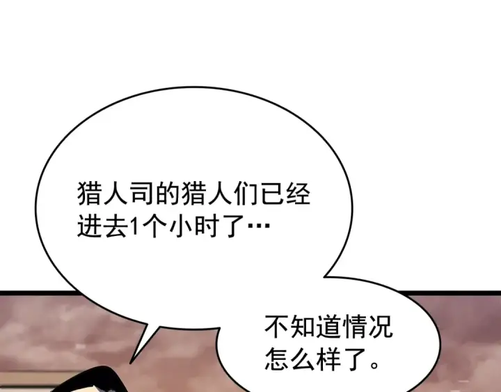 漫画《我独自升级》第131话 巨人之威第6张图