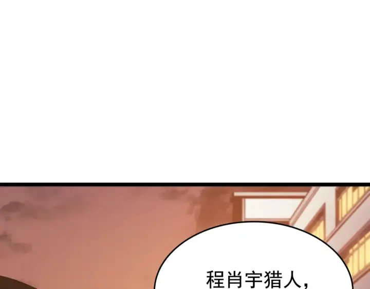 漫画《我独自升级》第131话 巨人之威第61张图