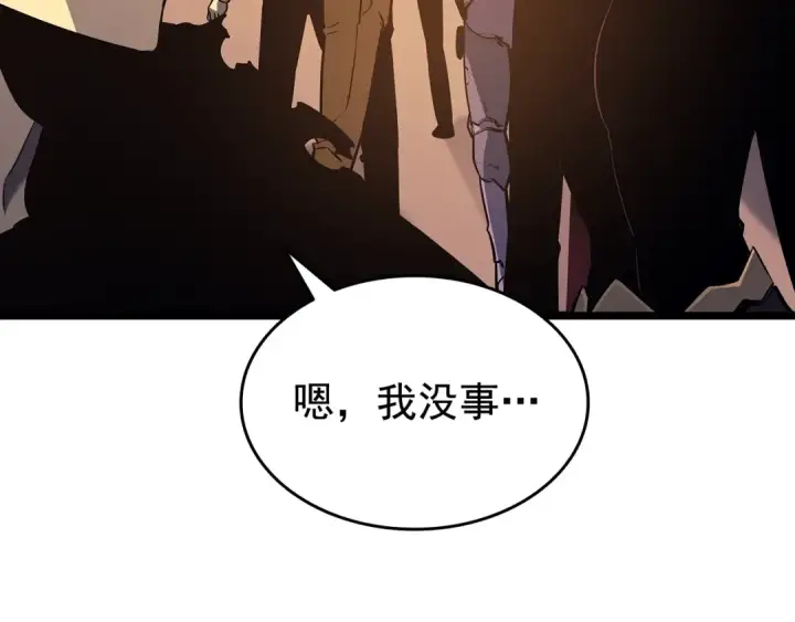 漫画《我独自升级》第131话 巨人之威第63张图