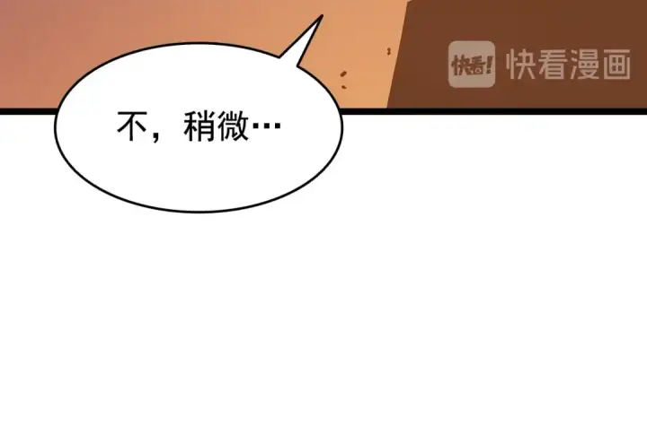 漫画《我独自升级》第131话 巨人之威第66张图