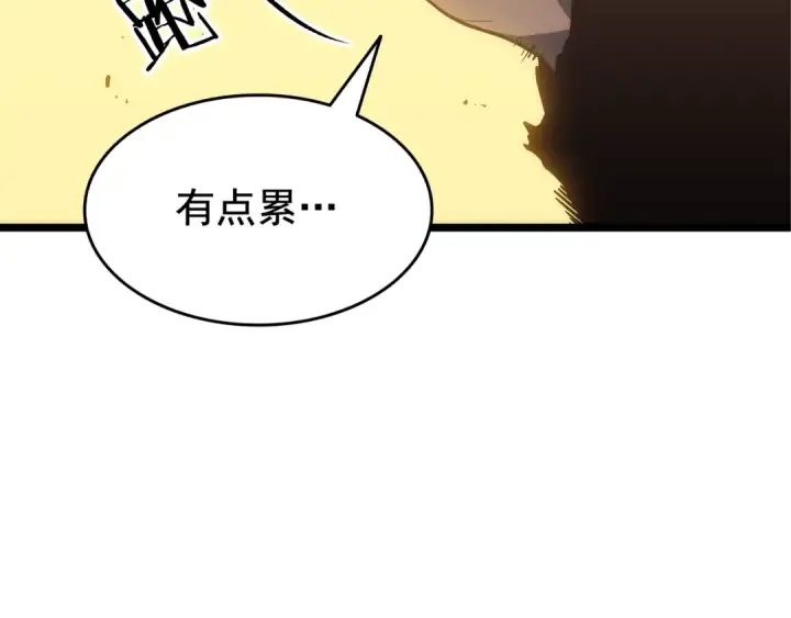 漫画《我独自升级》第131话 巨人之威第68张图