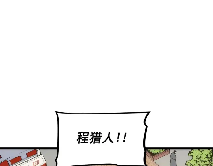 漫画《我独自升级》第131话 巨人之威第69张图