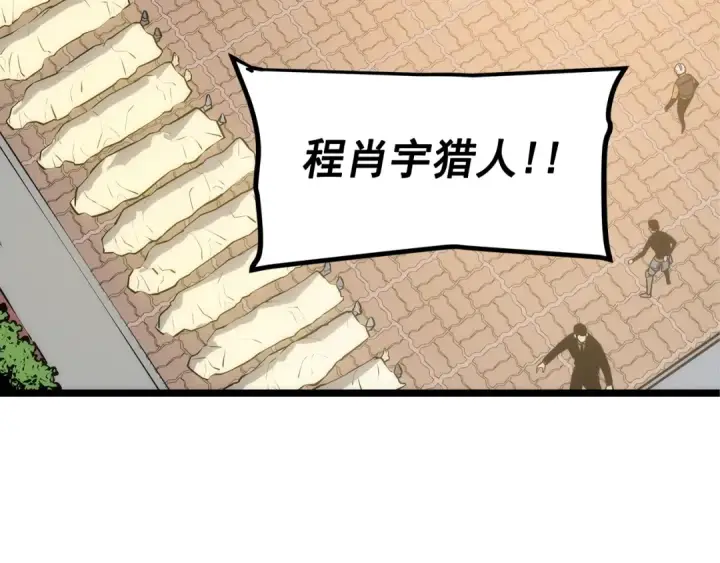 漫画《我独自升级》第131话 巨人之威第71张图