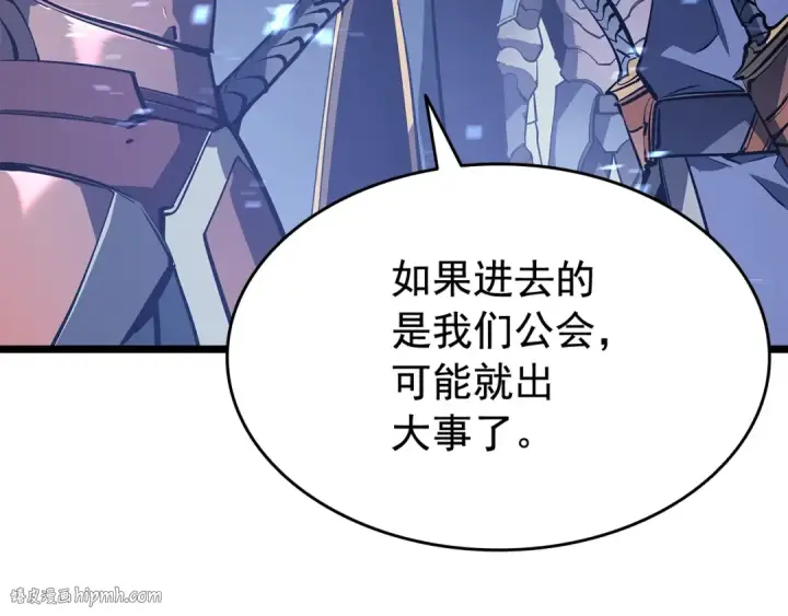 漫画《我独自升级》第131话 巨人之威第8张图