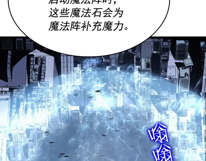 漫画《我独自升级》第131话 巨人之威第86张图