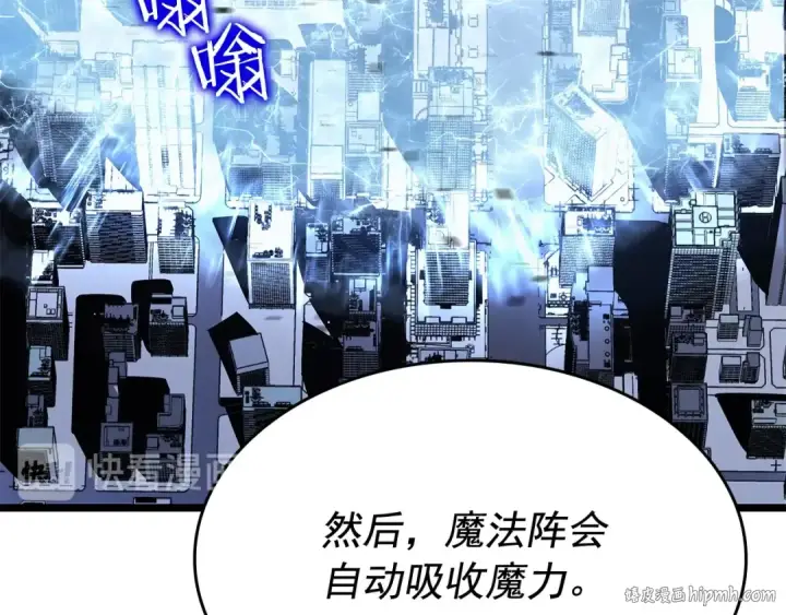 漫画《我独自升级》第131话 巨人之威第88张图
