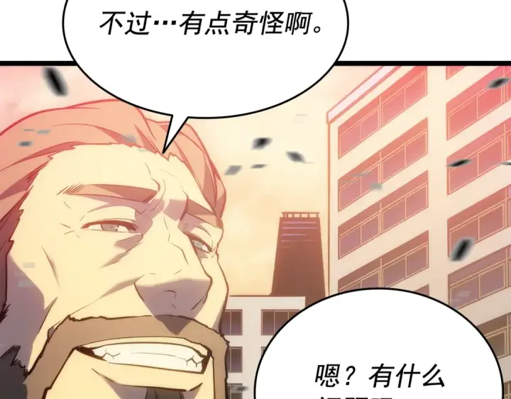 漫画《我独自升级》第131话 巨人之威第91张图